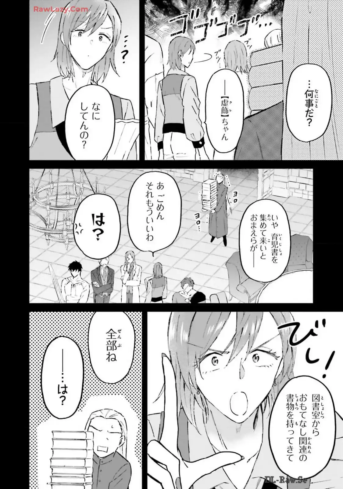 シャバの「普通」は難しい 第53話 - Page 24