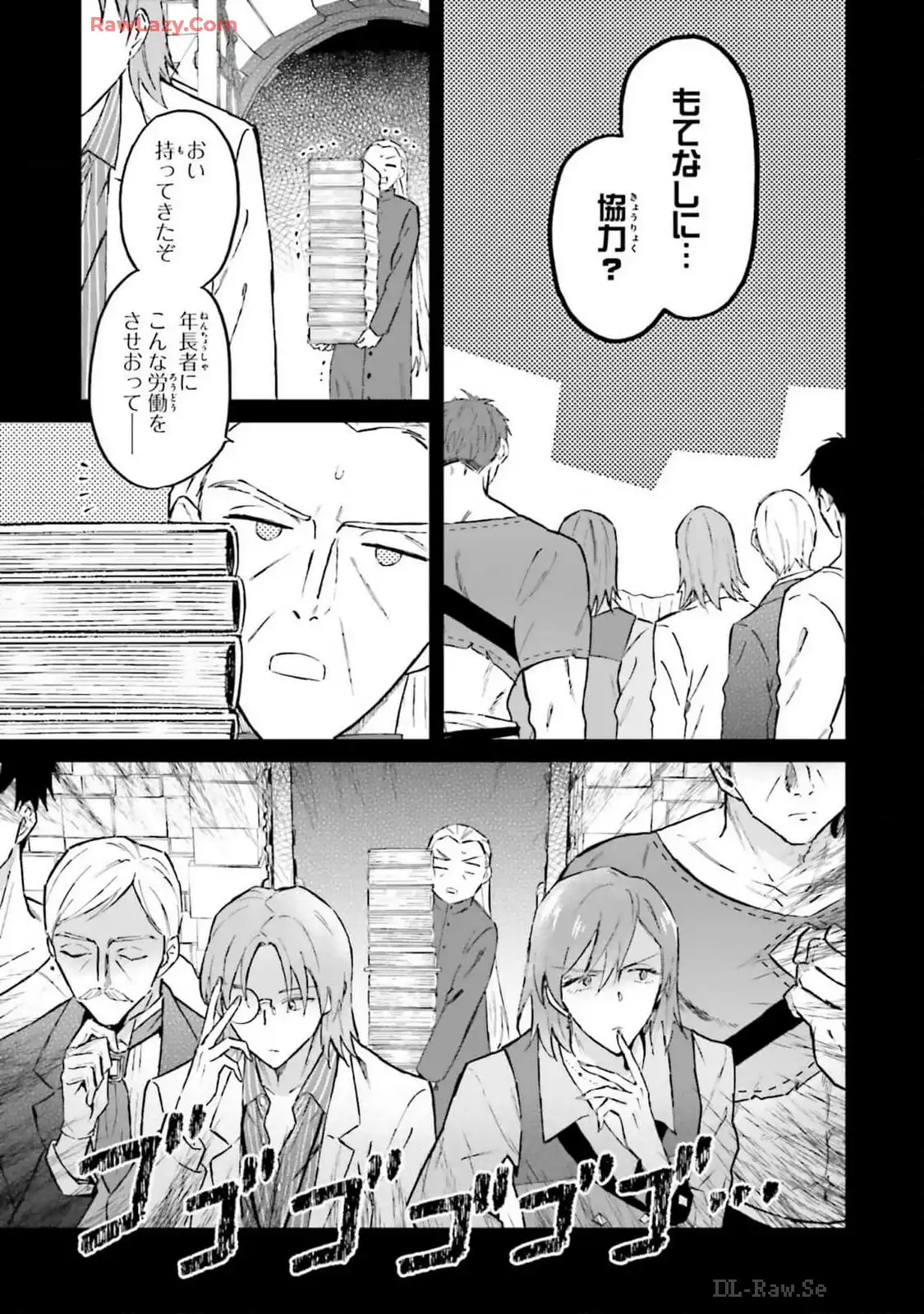 シャバの「普通」は難しい 第53話 - Page 23