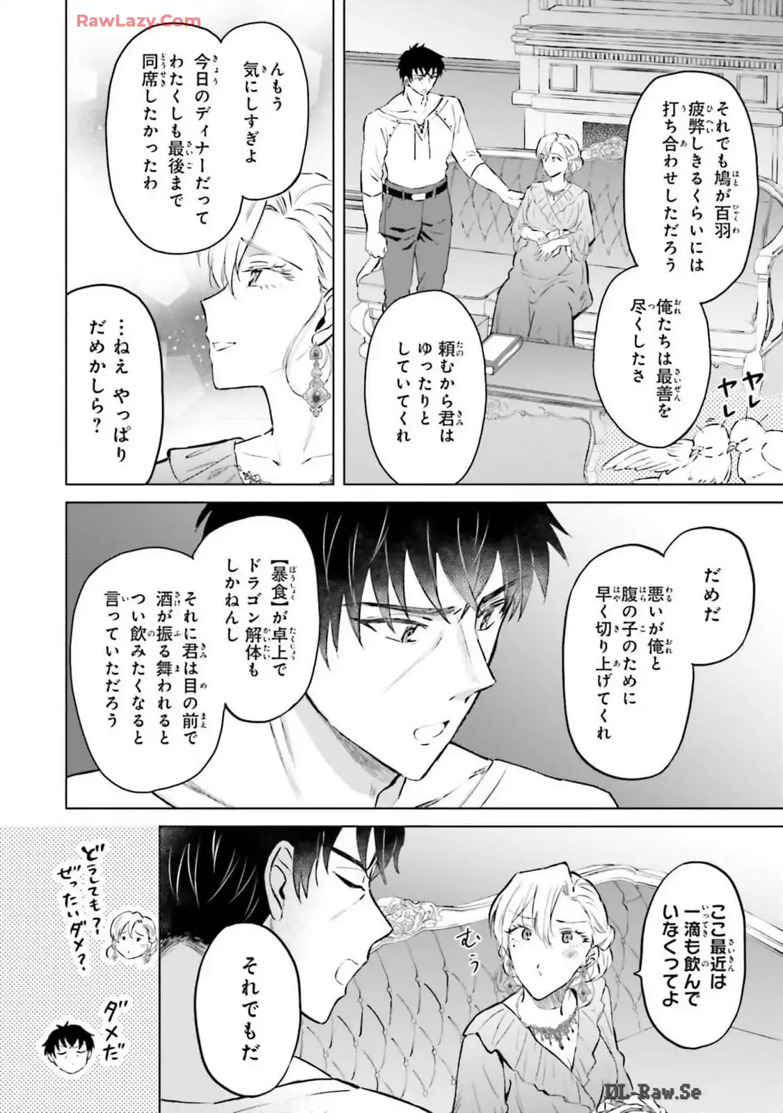 シャバの「普通」は難しい 第53話 - Page 28