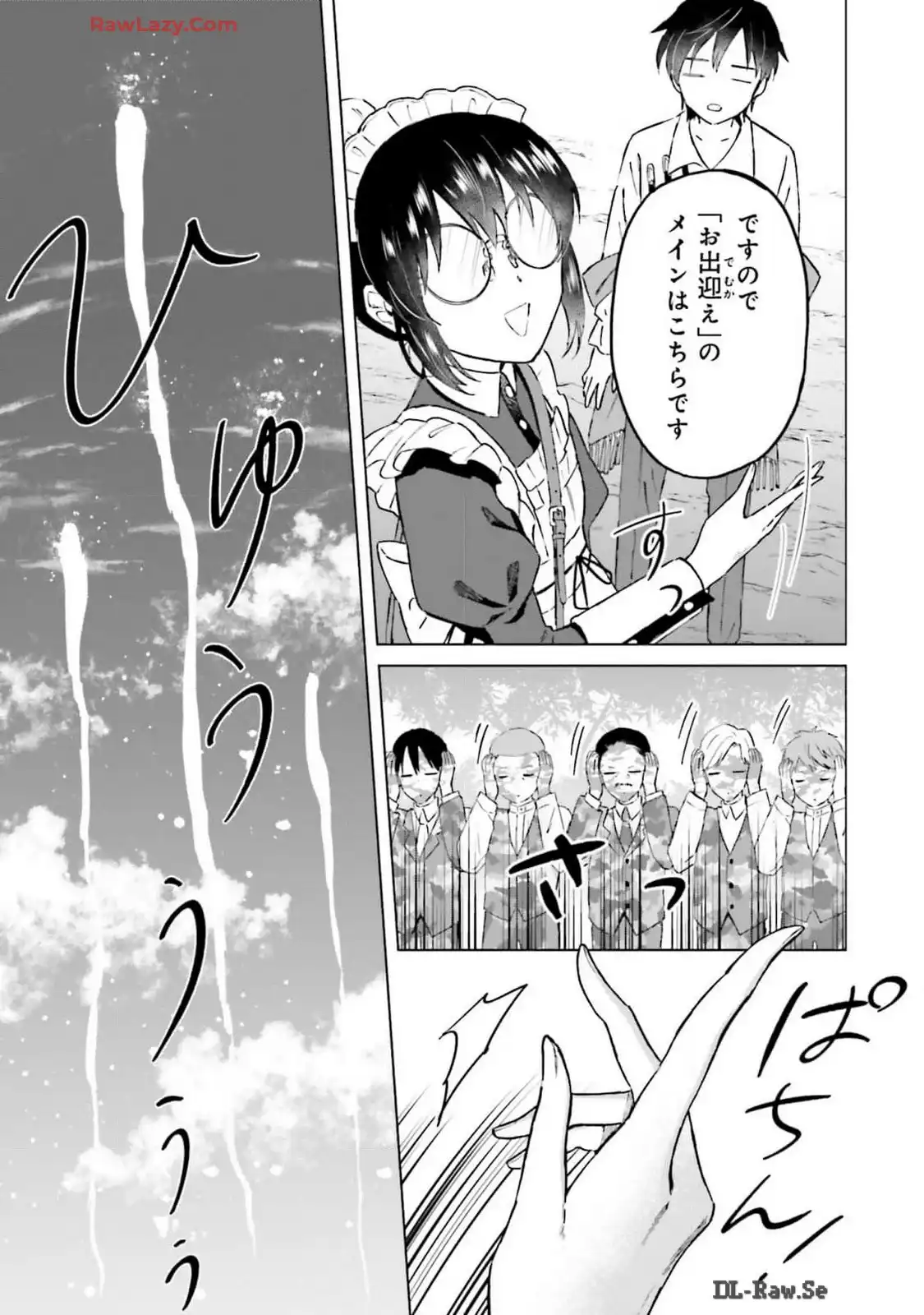 シャバの「普通」は難しい 第53話 - Page 9