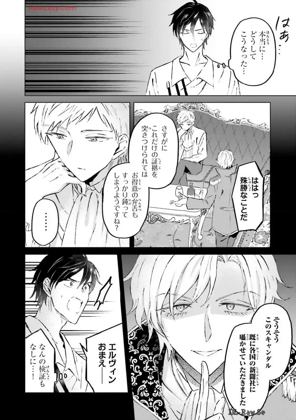 シャバの「普通」は難しい 第52話 - Page 4
