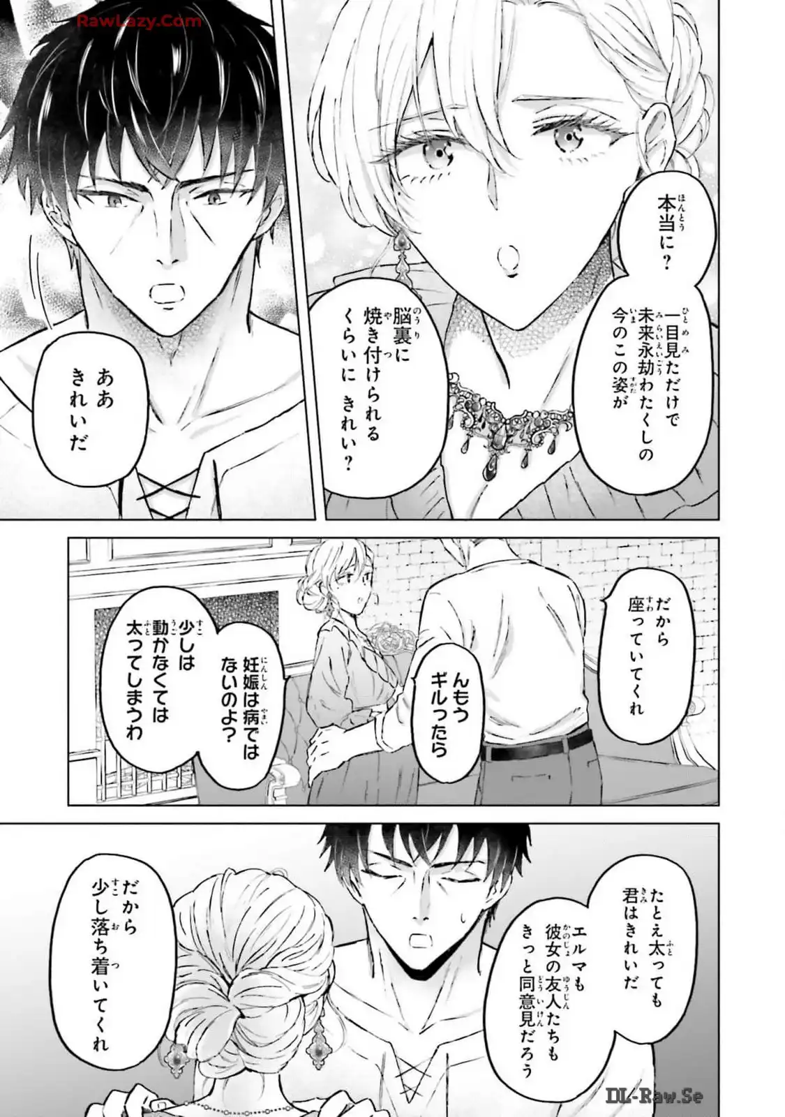 シャバの「普通」は難しい 第53話 - Page 17