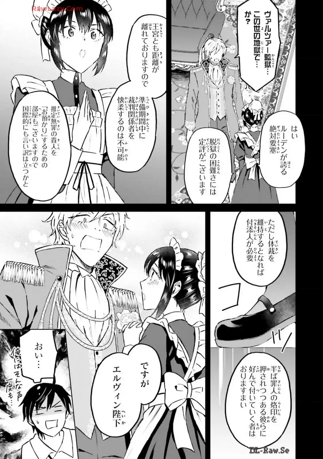 シャバの「普通」は難しい 第52話 - Page 11