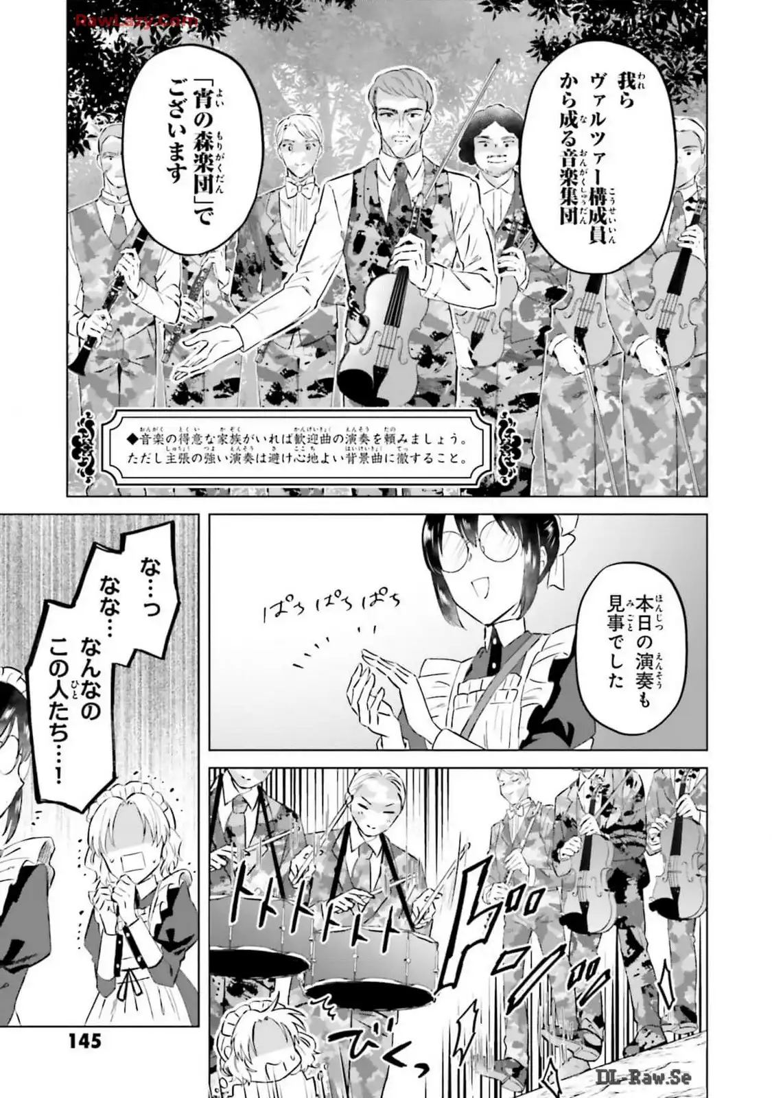 シャバの「普通」は難しい 第53話 - Page 5