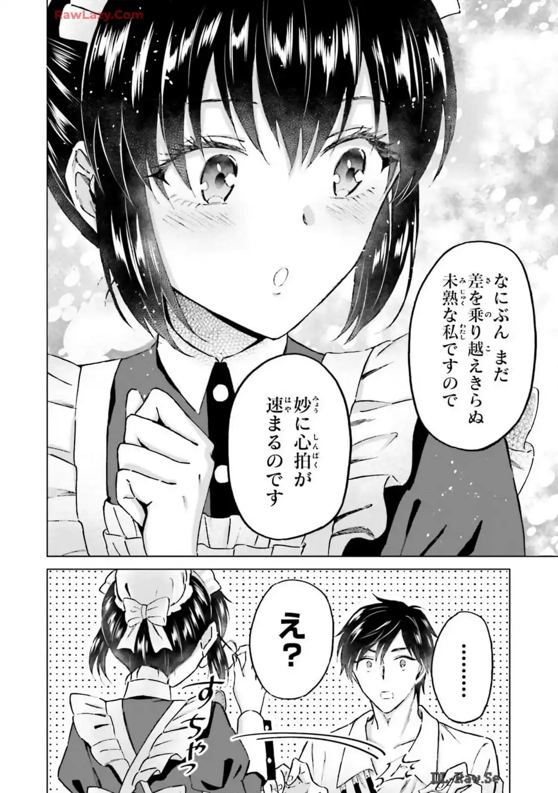 シャバの「普通」は難しい 第50話 - Page 22