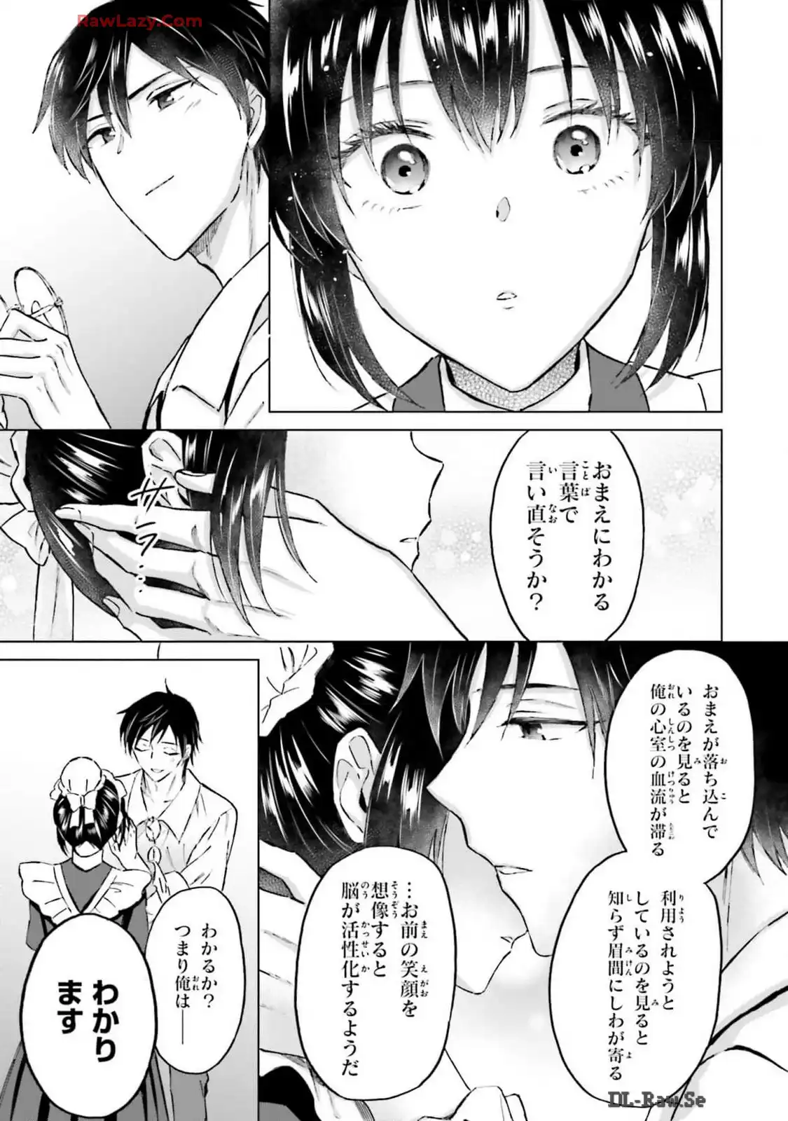 シャバの「普通」は難しい 第50話 - Page 19