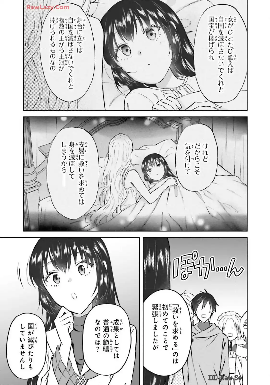 シャバの「普通」は難しい 第48話 - Page 9