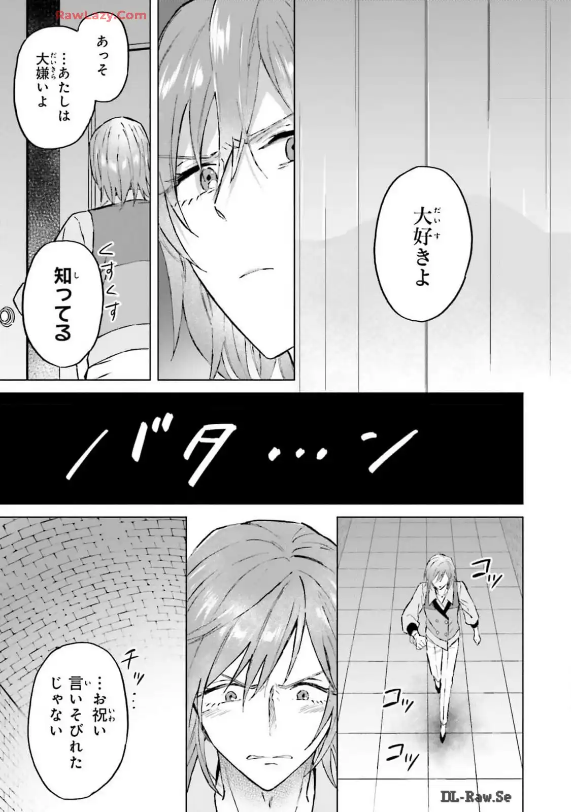シャバの「普通」は難しい 第50話 - Page 9