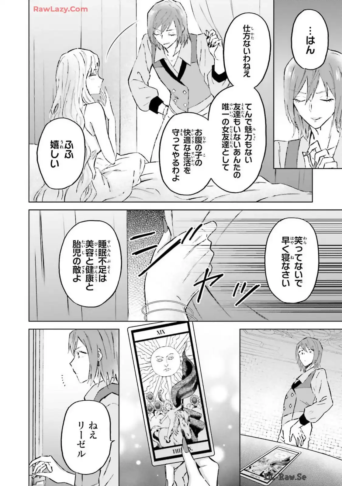 シャバの「普通」は難しい 第50話 - Page 8