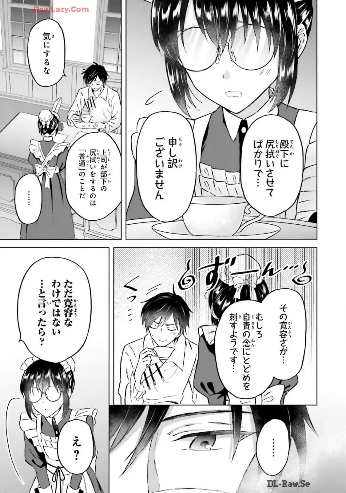 シャバの「普通」は難しい 第50話 - Page 17