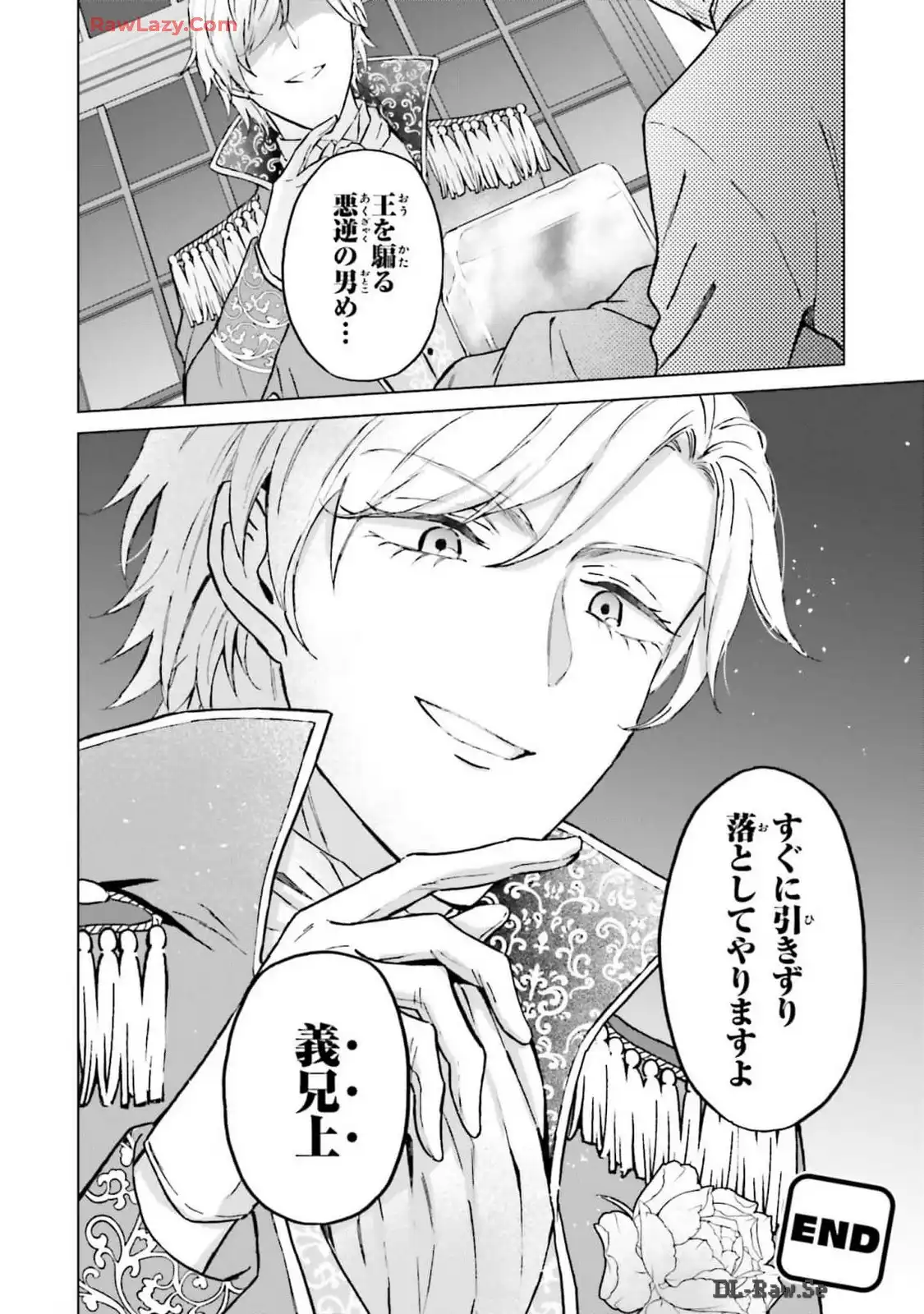 シャバの「普通」は難しい 第50話 - Page 26