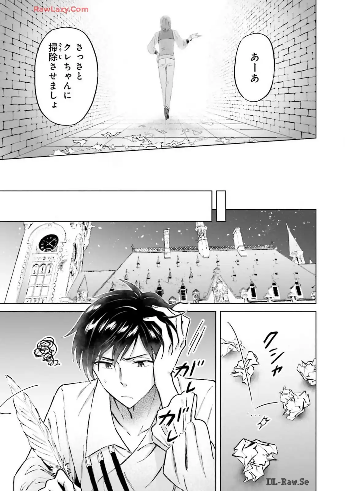 シャバの「普通」は難しい 第50話 - Page 13