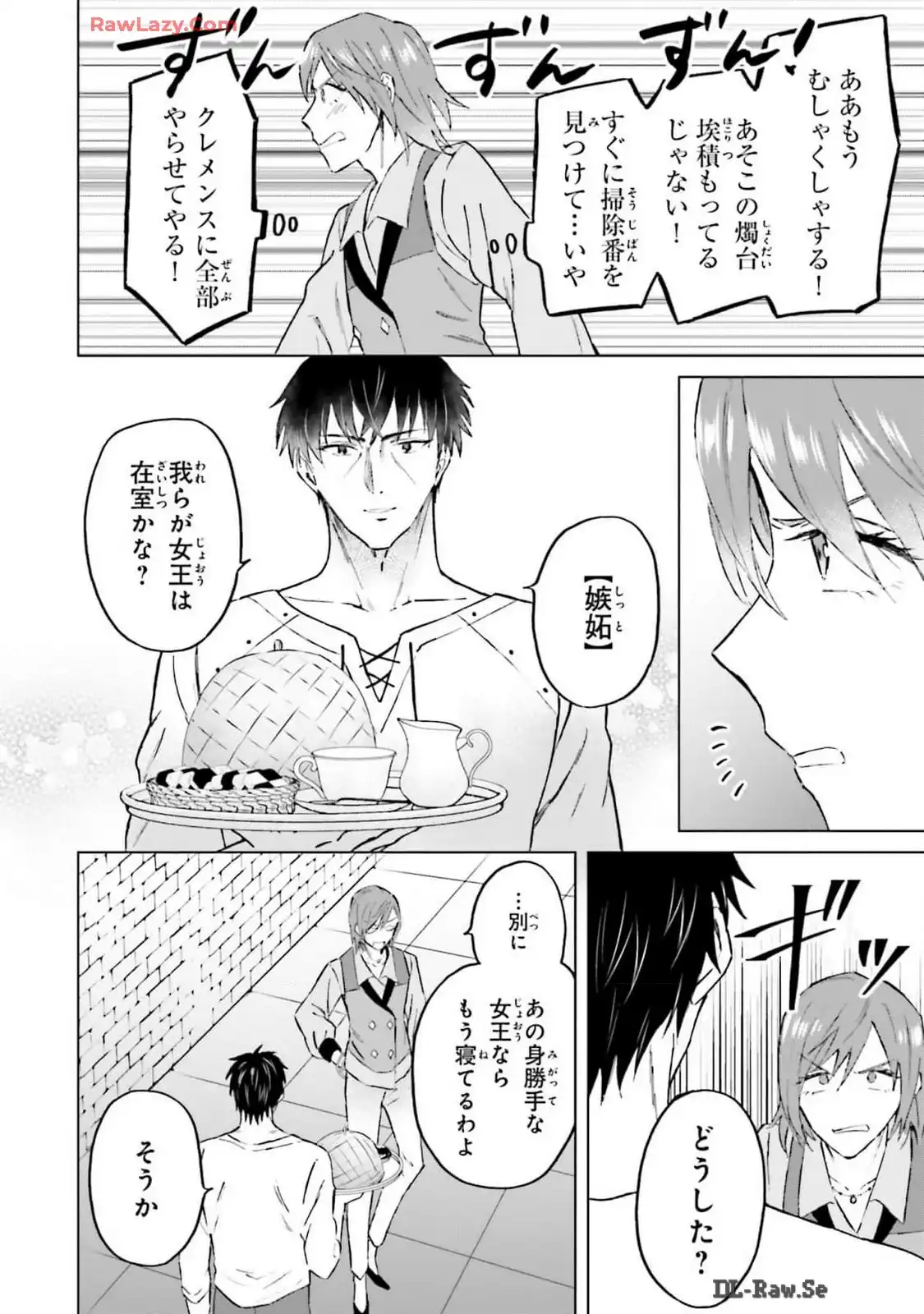 シャバの「普通」は難しい 第50話 - Page 10