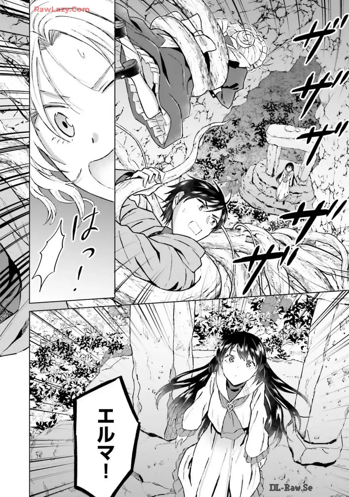 シャバの「普通」は難しい 第48話 - Page 2