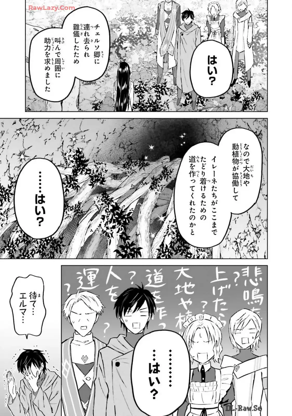 シャバの「普通」は難しい 第48話 - Page 5