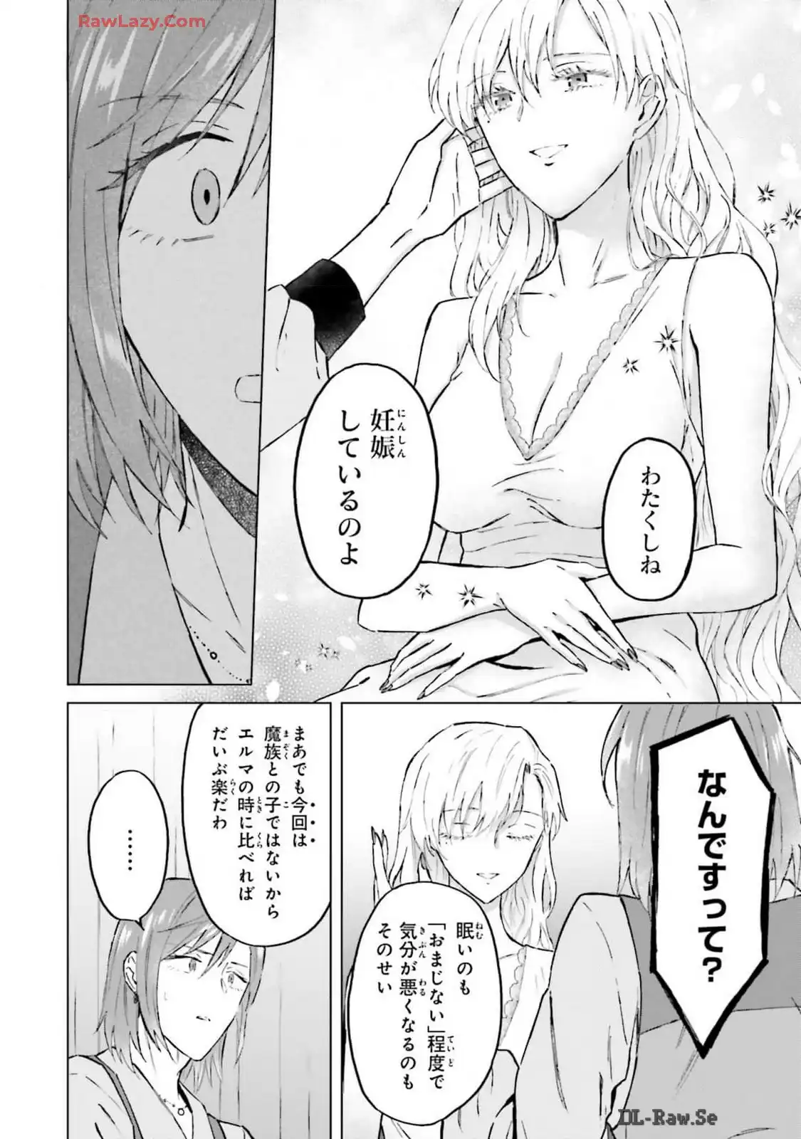 シャバの「普通」は難しい 第50話 - Page 6