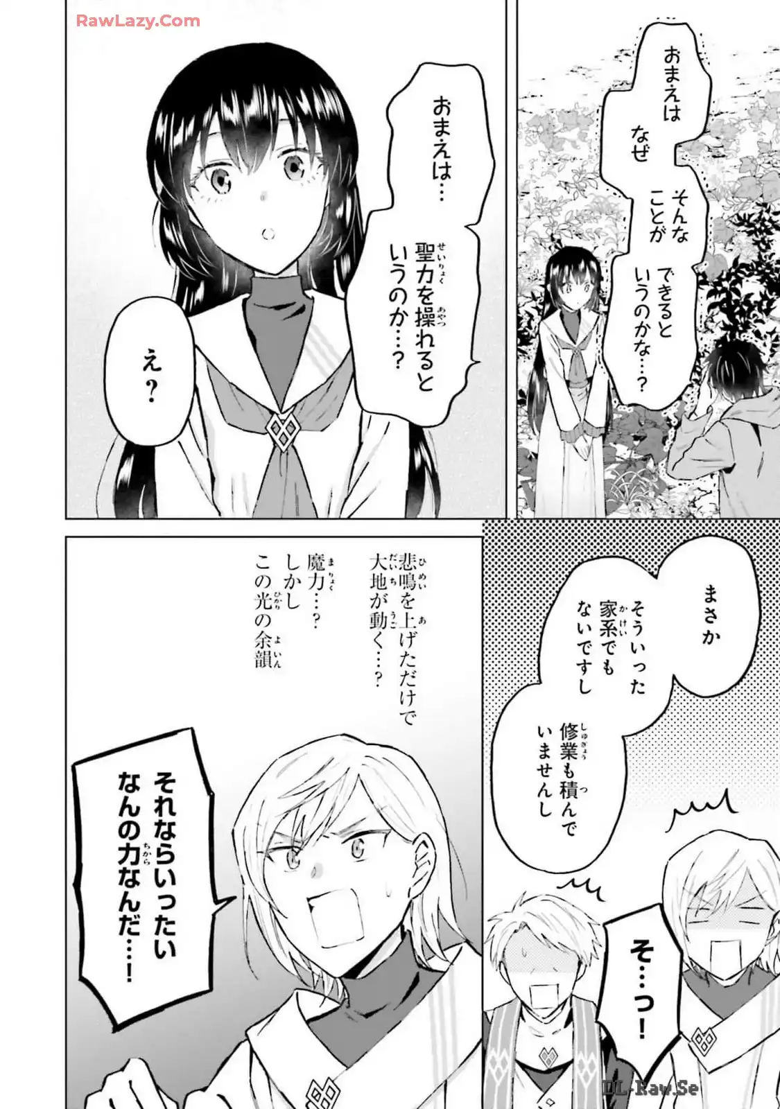 シャバの「普通」は難しい 第48話 - Page 6