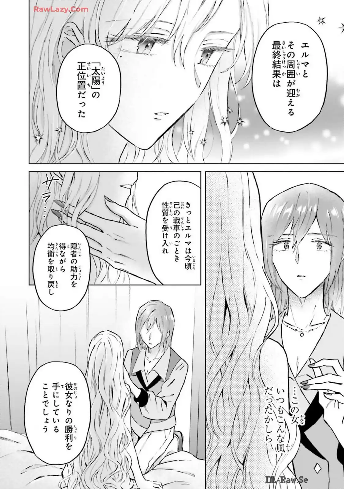 シャバの「普通」は難しい 第50話 - Page 4
