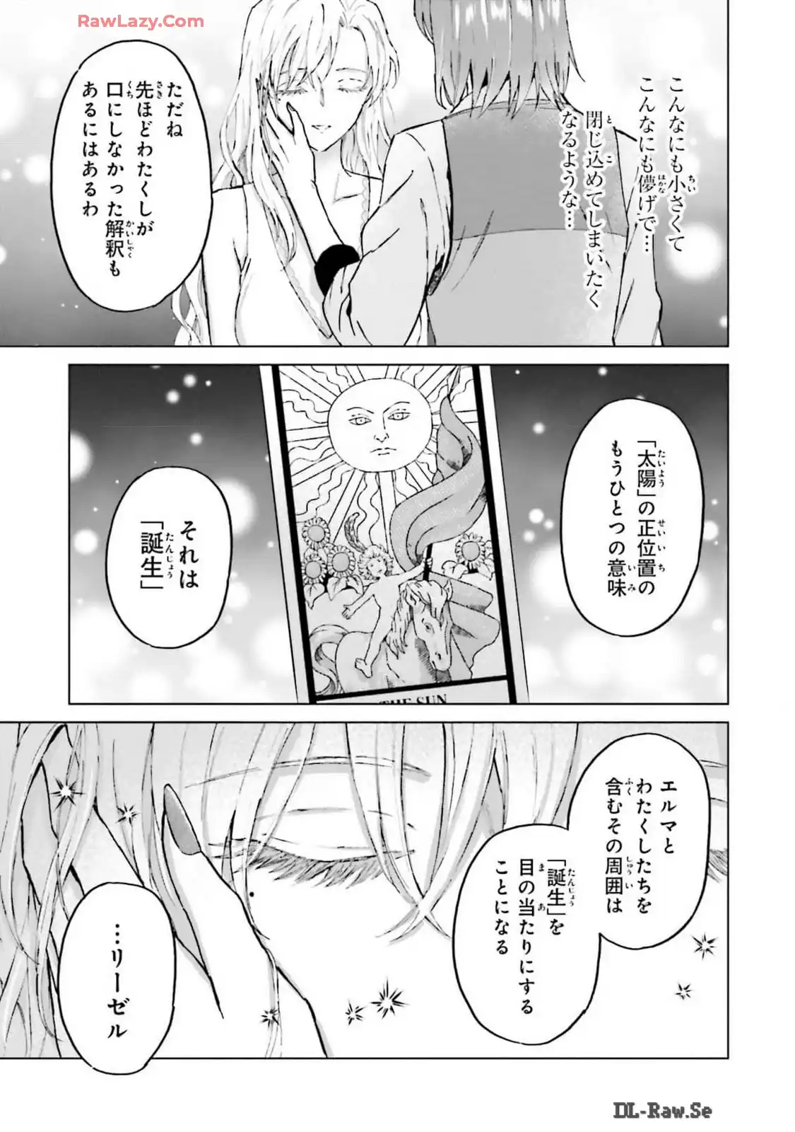 シャバの「普通」は難しい 第50話 - Page 5