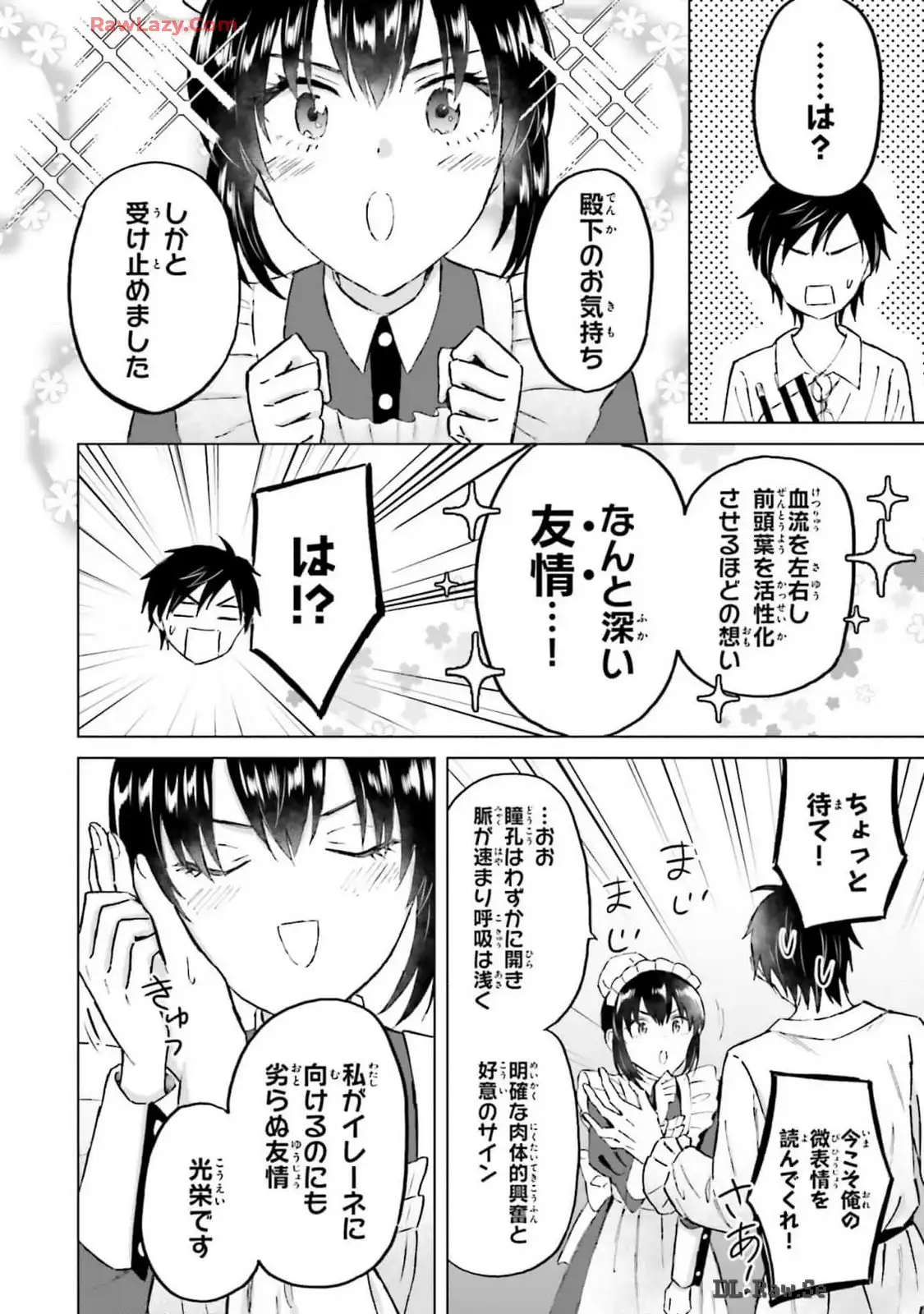 シャバの「普通」は難しい 第50話 - Page 20