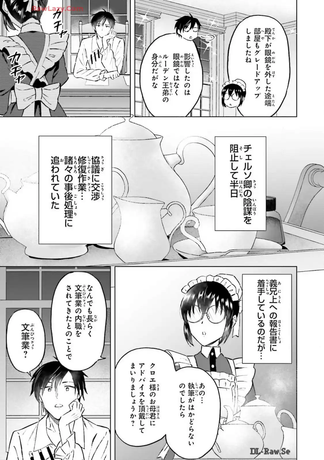 シャバの「普通」は難しい 第50話 - Page 15