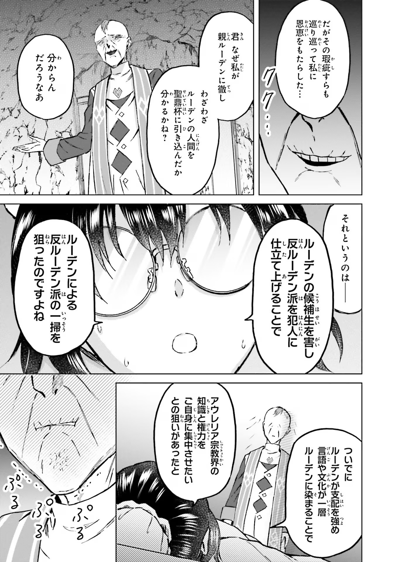 シャバの「普通」は難しい 第46話 - Page 7