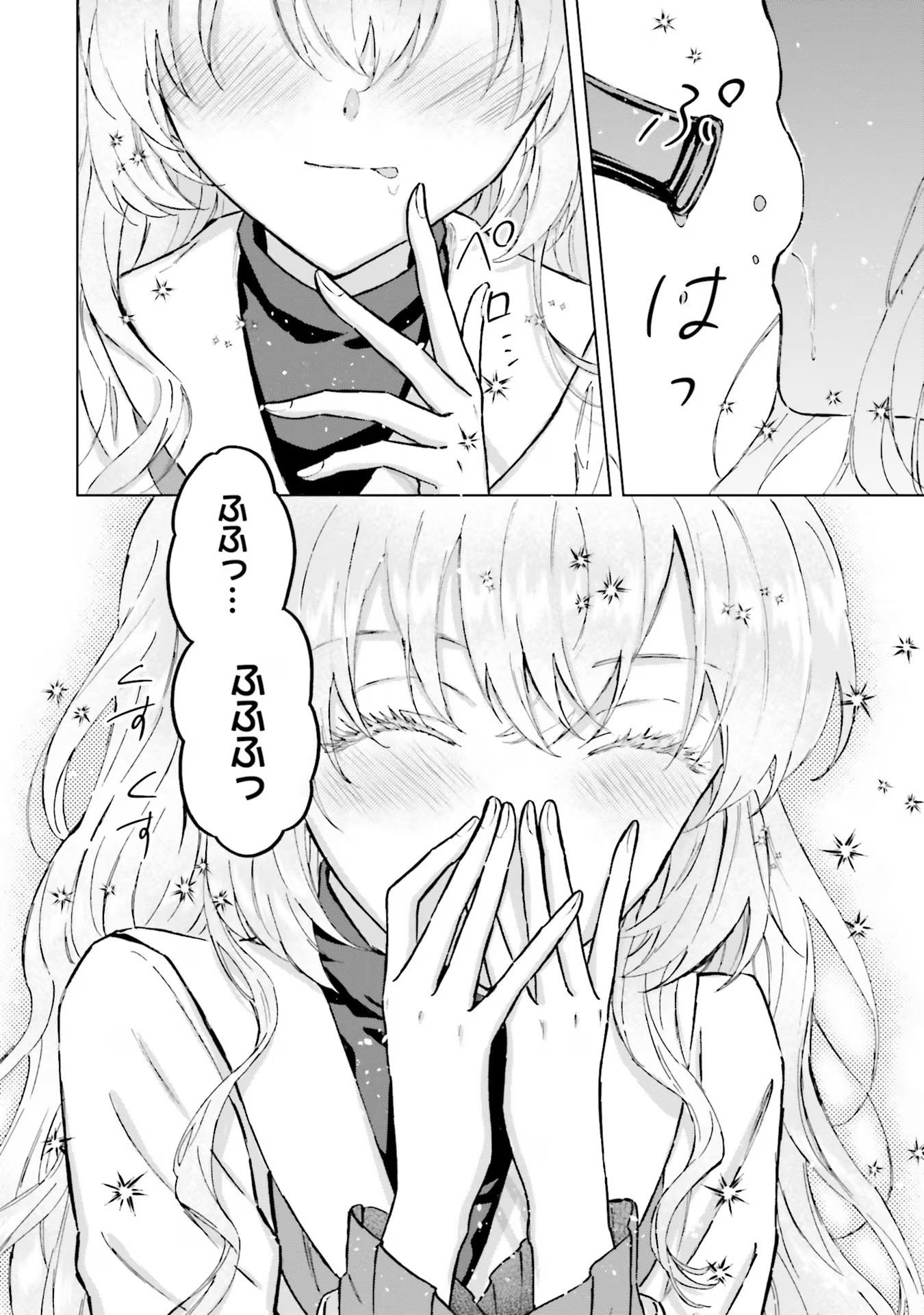 シャバの「普通」は難しい 第47話 - Page 8