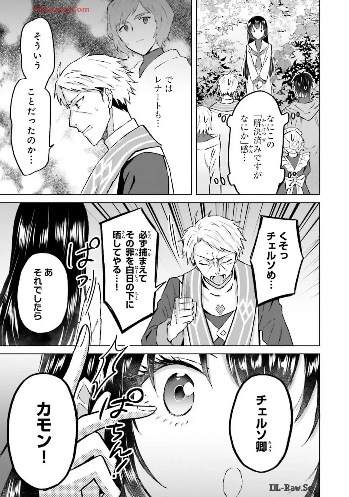 シャバの「普通」は難しい 第48話 - Page 15