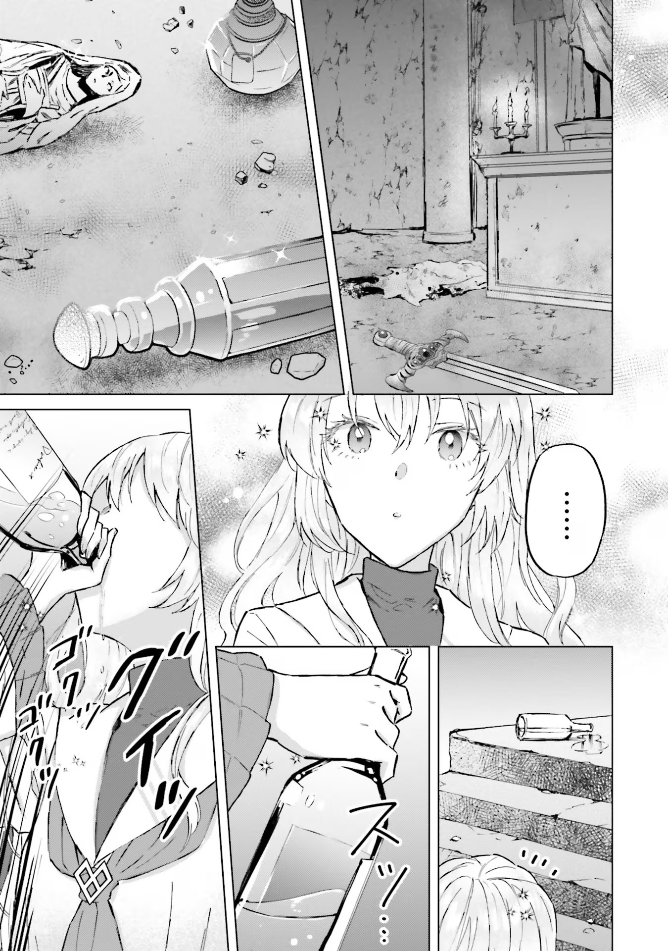 シャバの「普通」は難しい 第47話 - Page 7