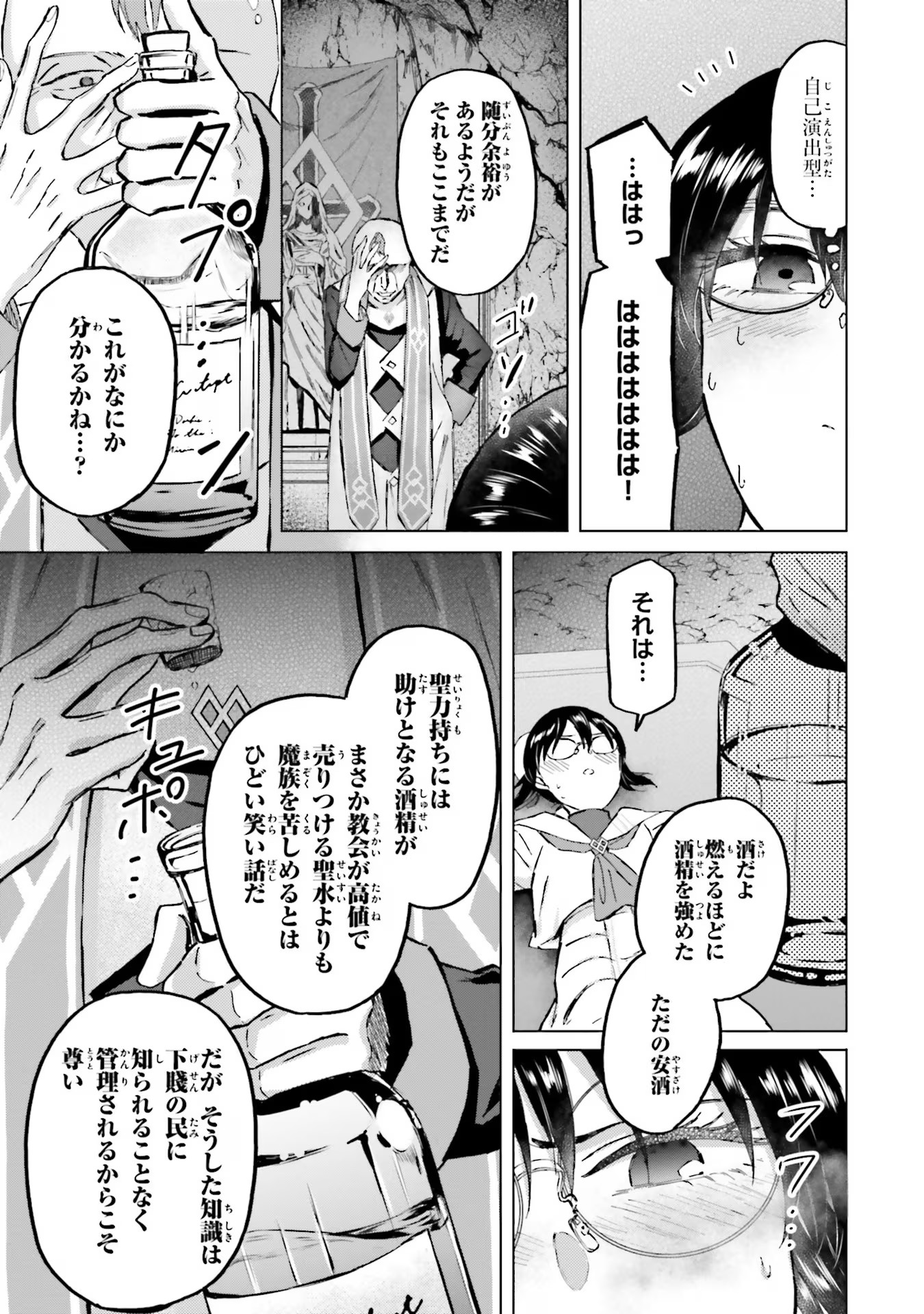 シャバの「普通」は難しい 第46話 - Page 9