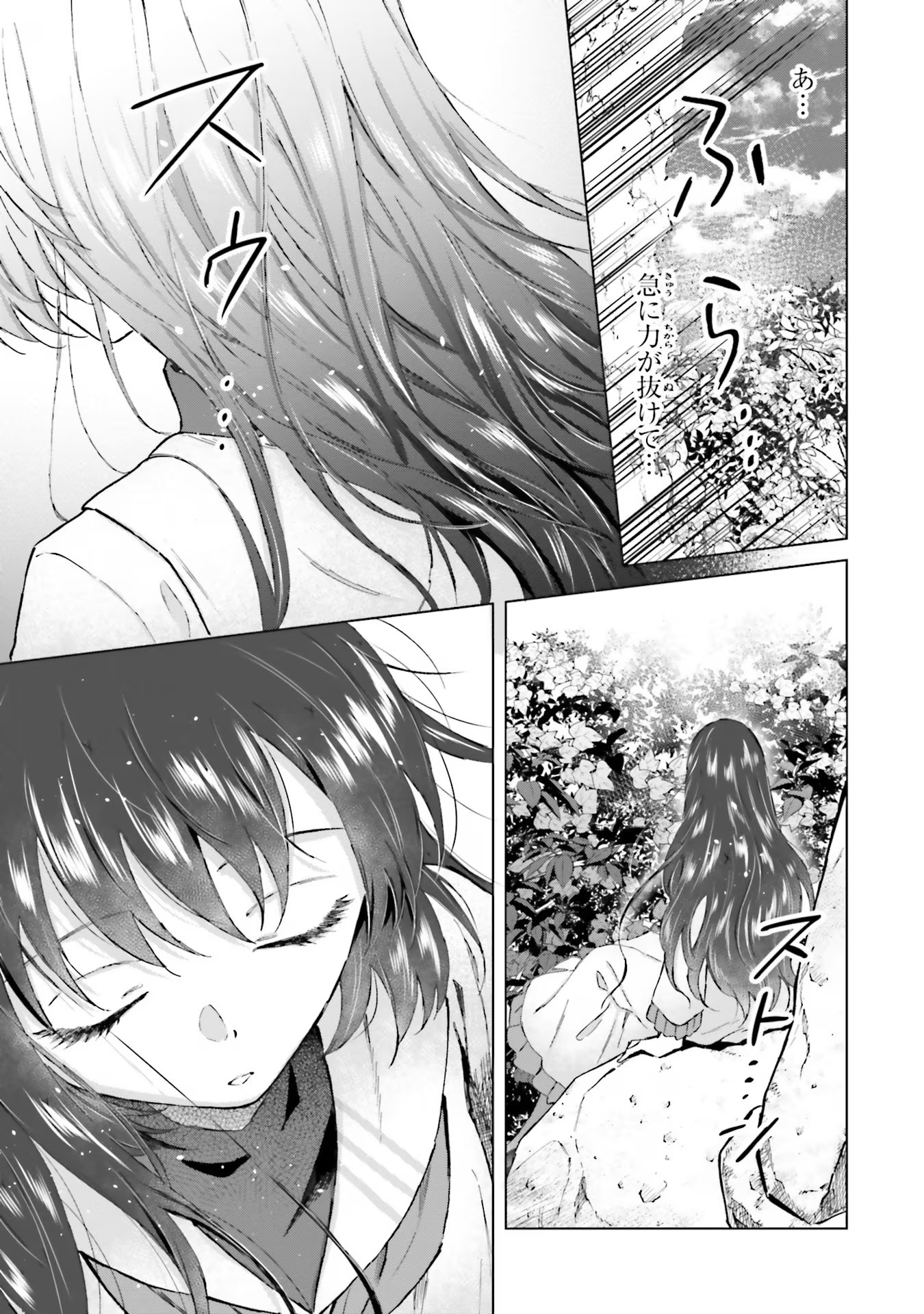 シャバの「普通」は難しい 第47話 - Page 25