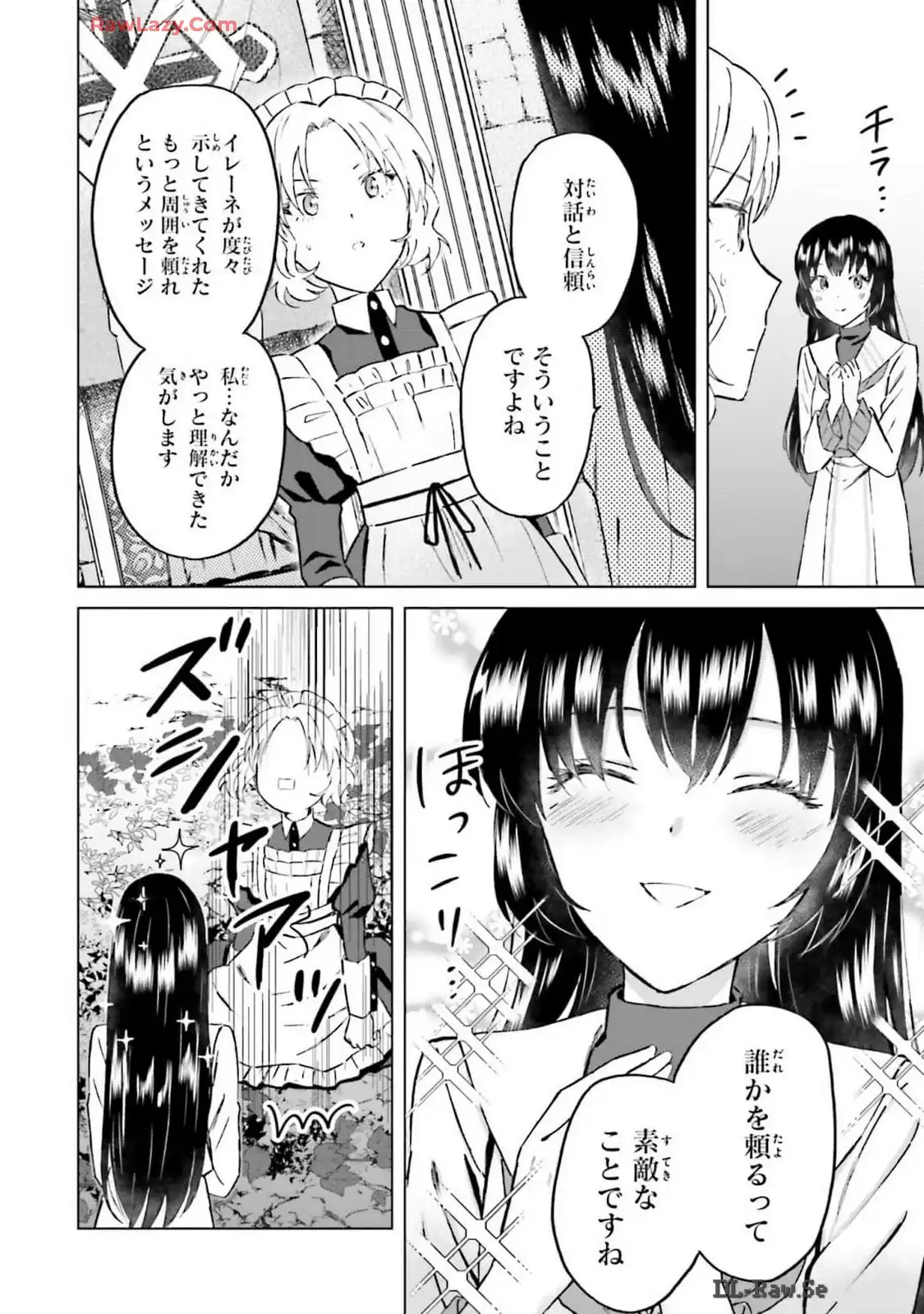 シャバの「普通」は難しい 第48話 - Page 10