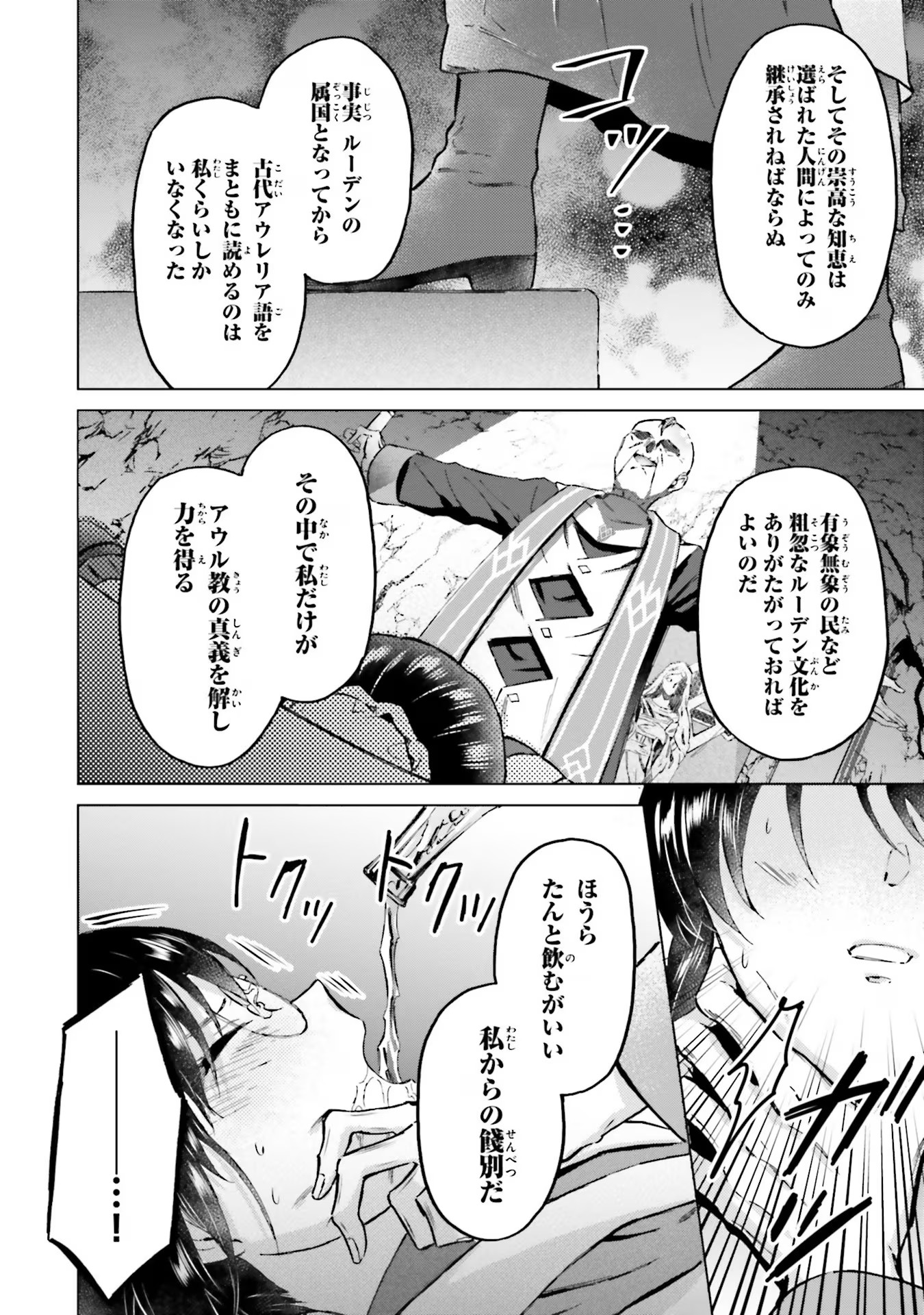 シャバの「普通」は難しい 第46話 - Page 10