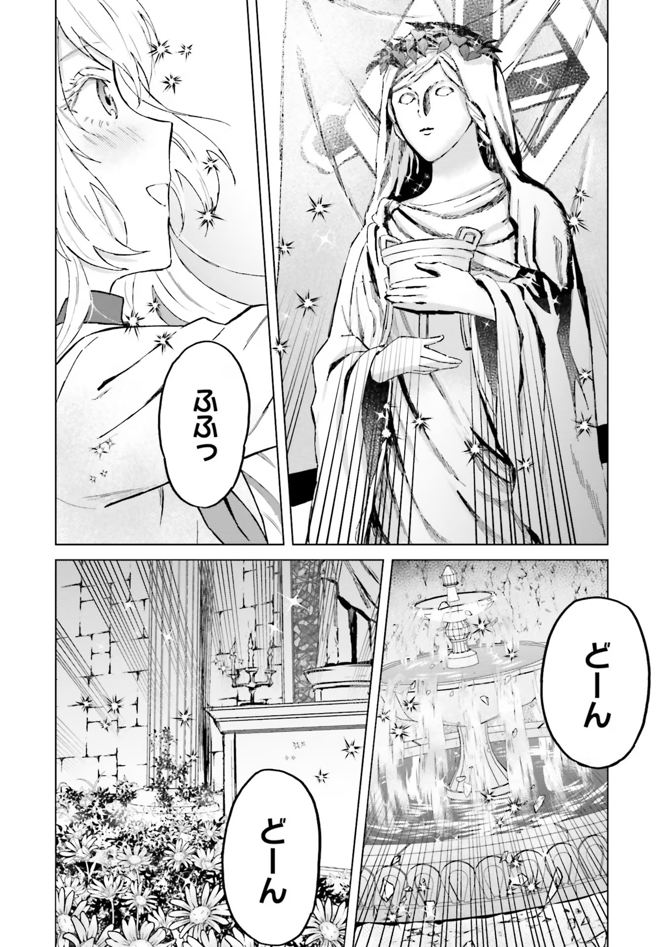 シャバの「普通」は難しい 第47話 - Page 10