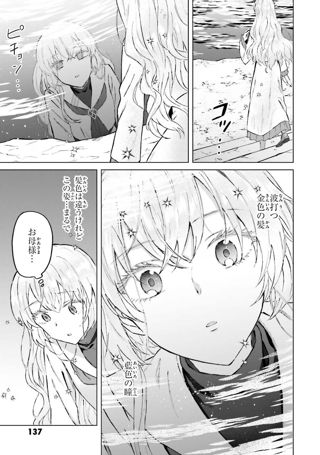 シャバの「普通」は難しい 第47話 - Page 5
