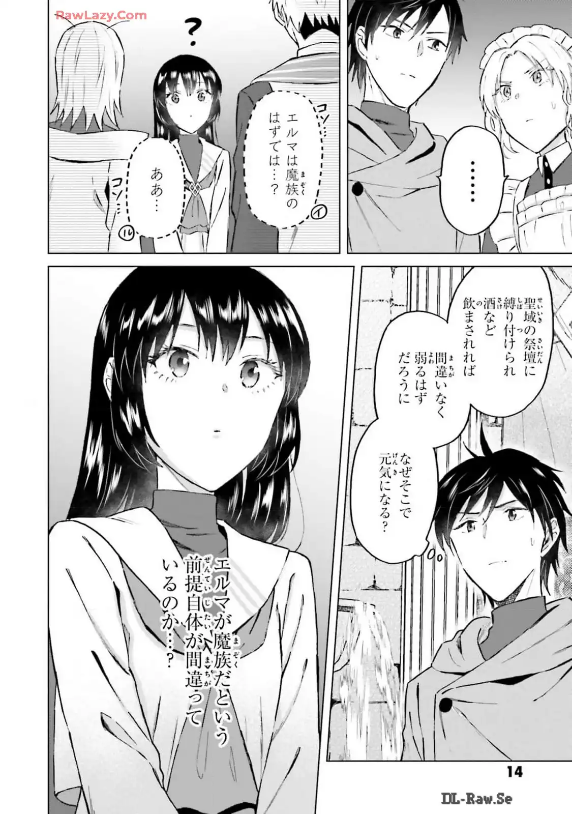 シャバの「普通」は難しい 第48話 - Page 12
