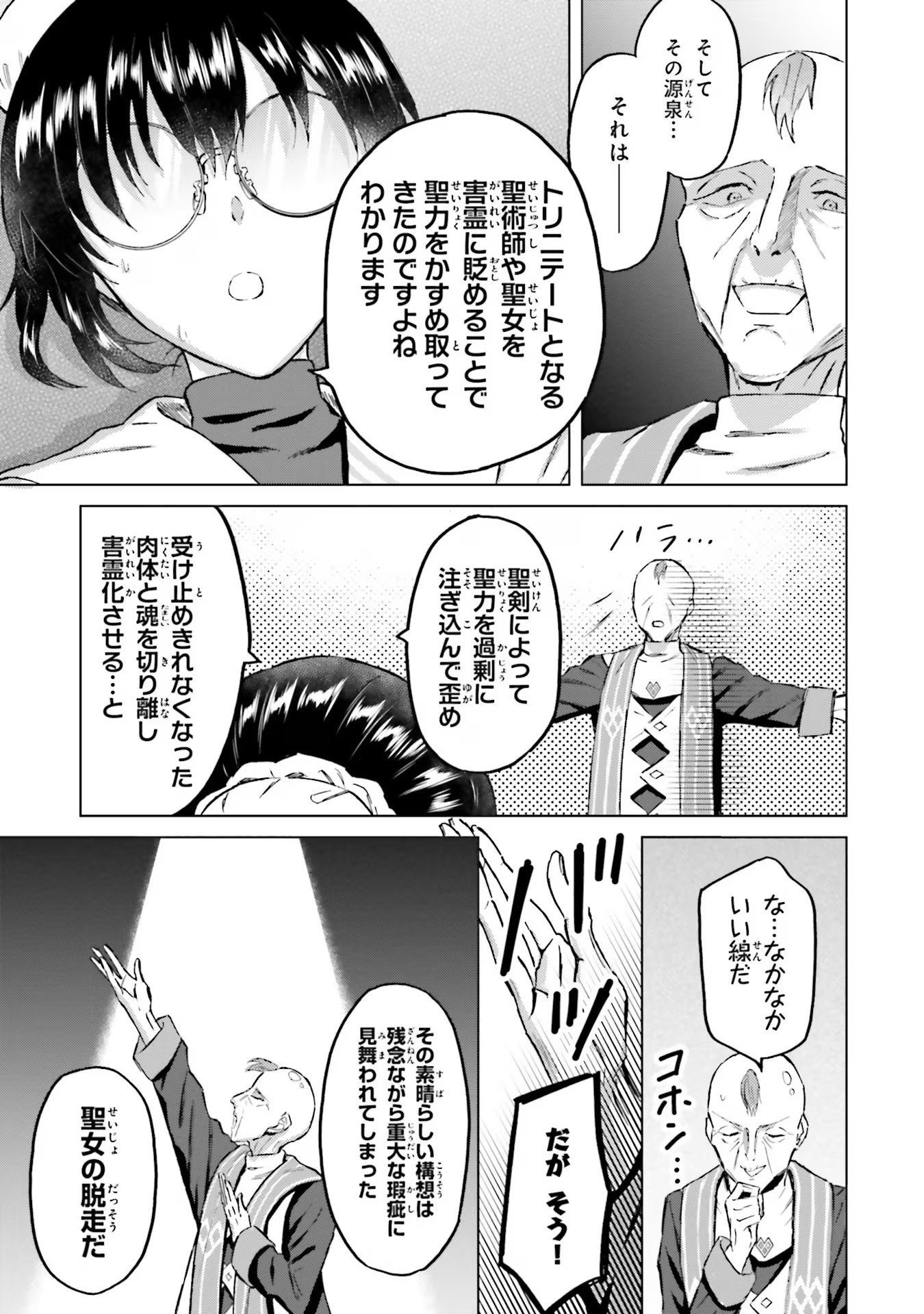 シャバの「普通」は難しい 第46話 - Page 5