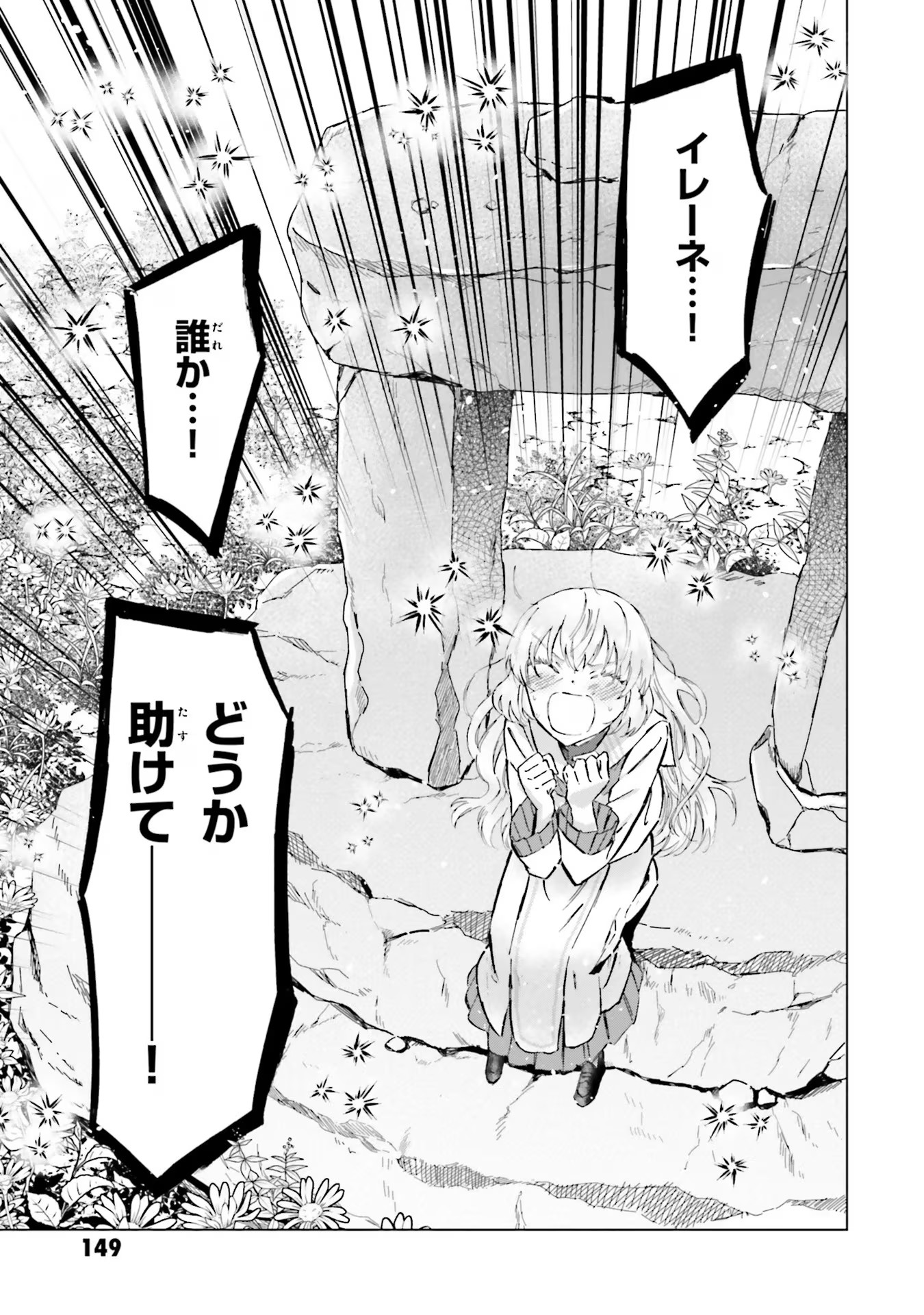 シャバの「普通」は難しい 第47話 - Page 17