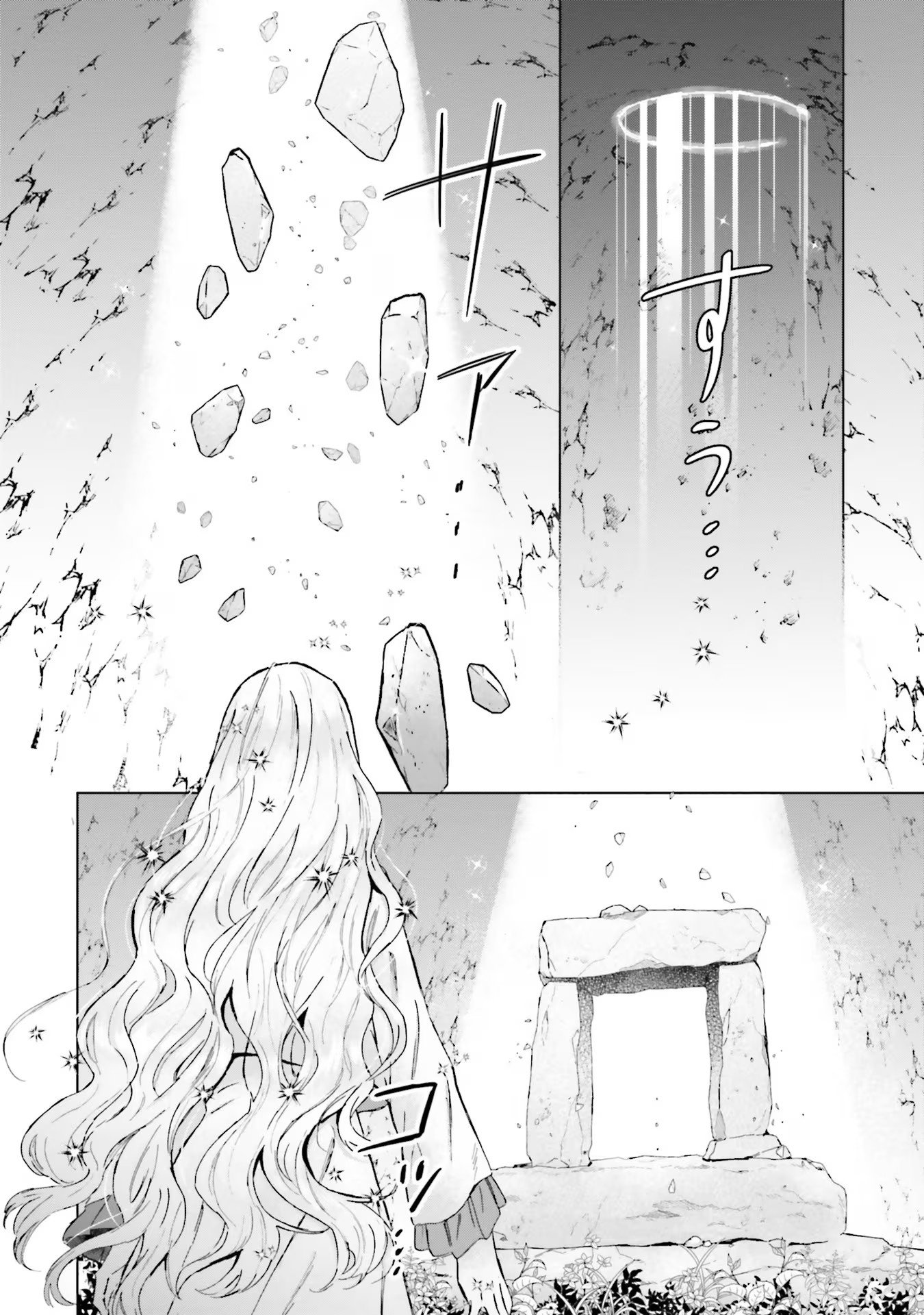 シャバの「普通」は難しい 第47話 - Page 12