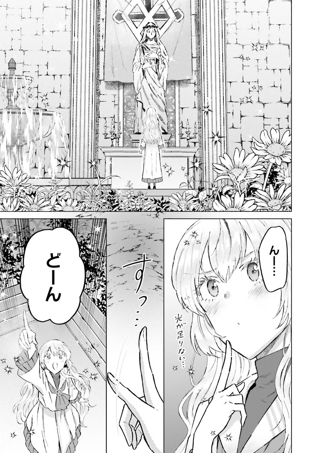 シャバの「普通」は難しい 第47話 - Page 11