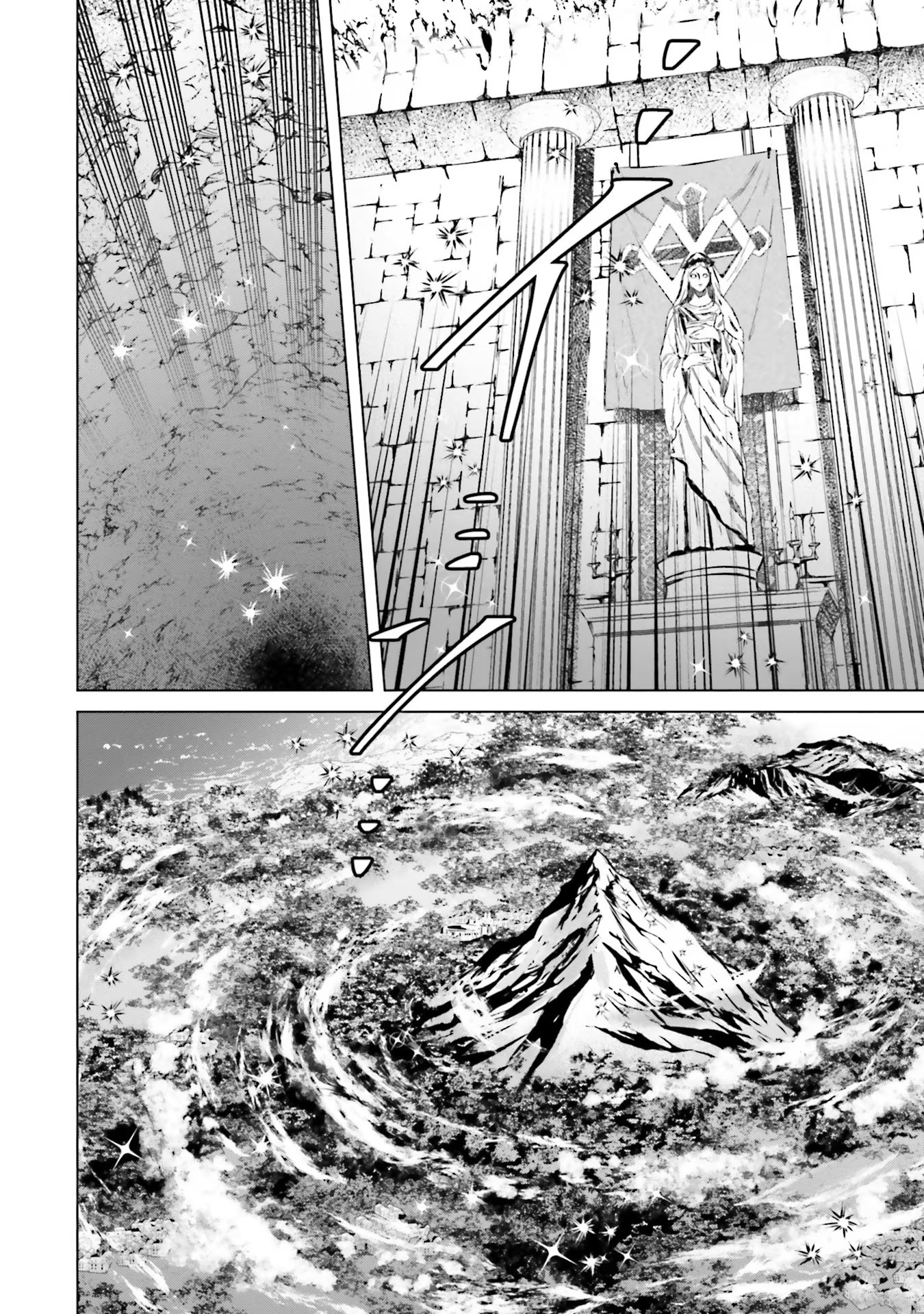 シャバの「普通」は難しい 第47話 - Page 18