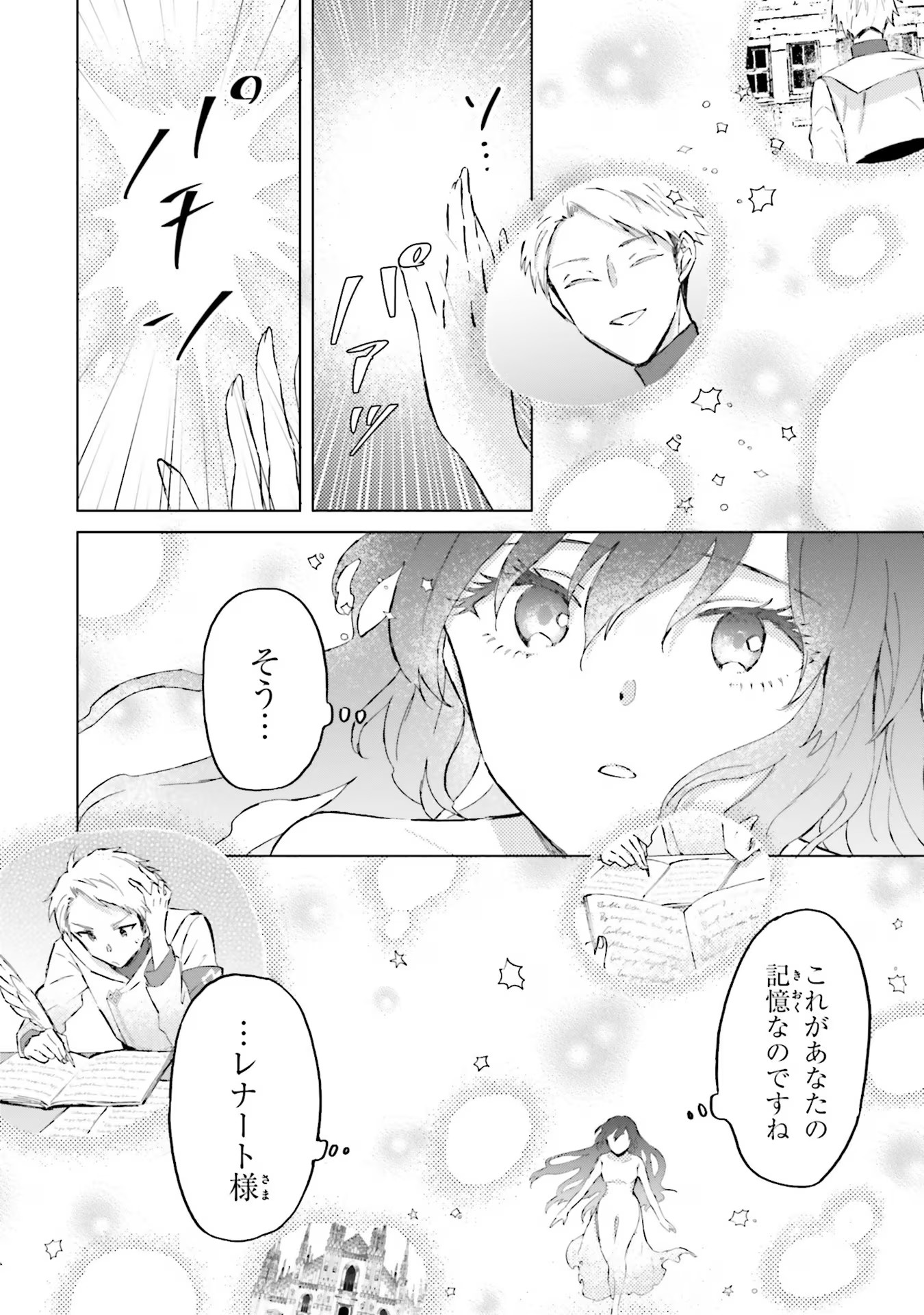 シャバの「普通」は難しい 第45話 - Page 2