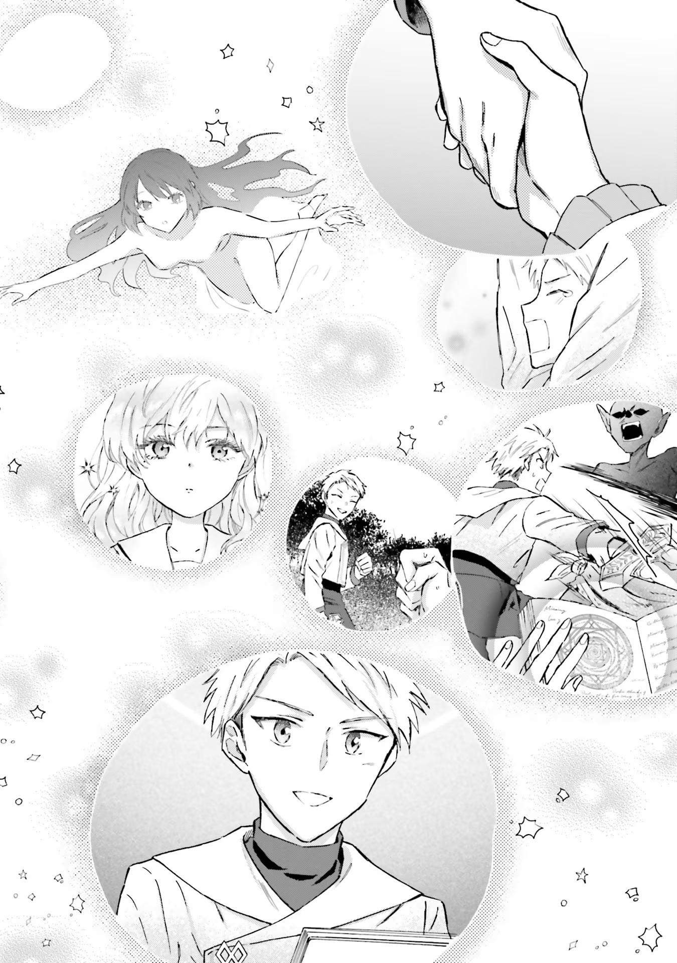シャバの「普通」は難しい 第45話 - Page 6