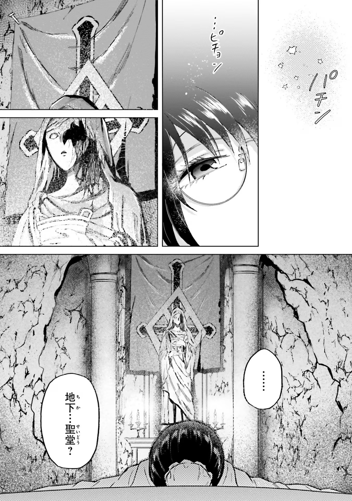 シャバの「普通」は難しい 第45話 - Page 13