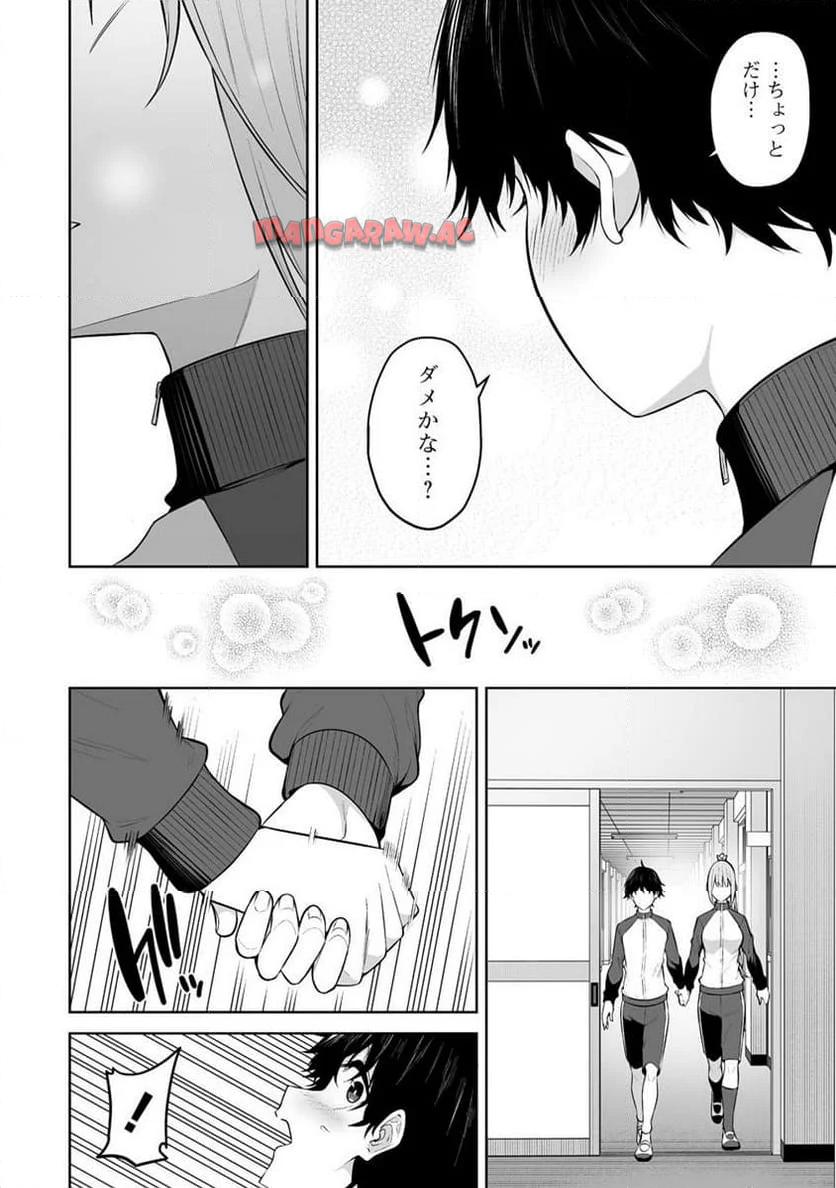今泉ん家はどうやらギャルの溜まり場になってるらしい～DEEP～ 第22話 - Page 22
