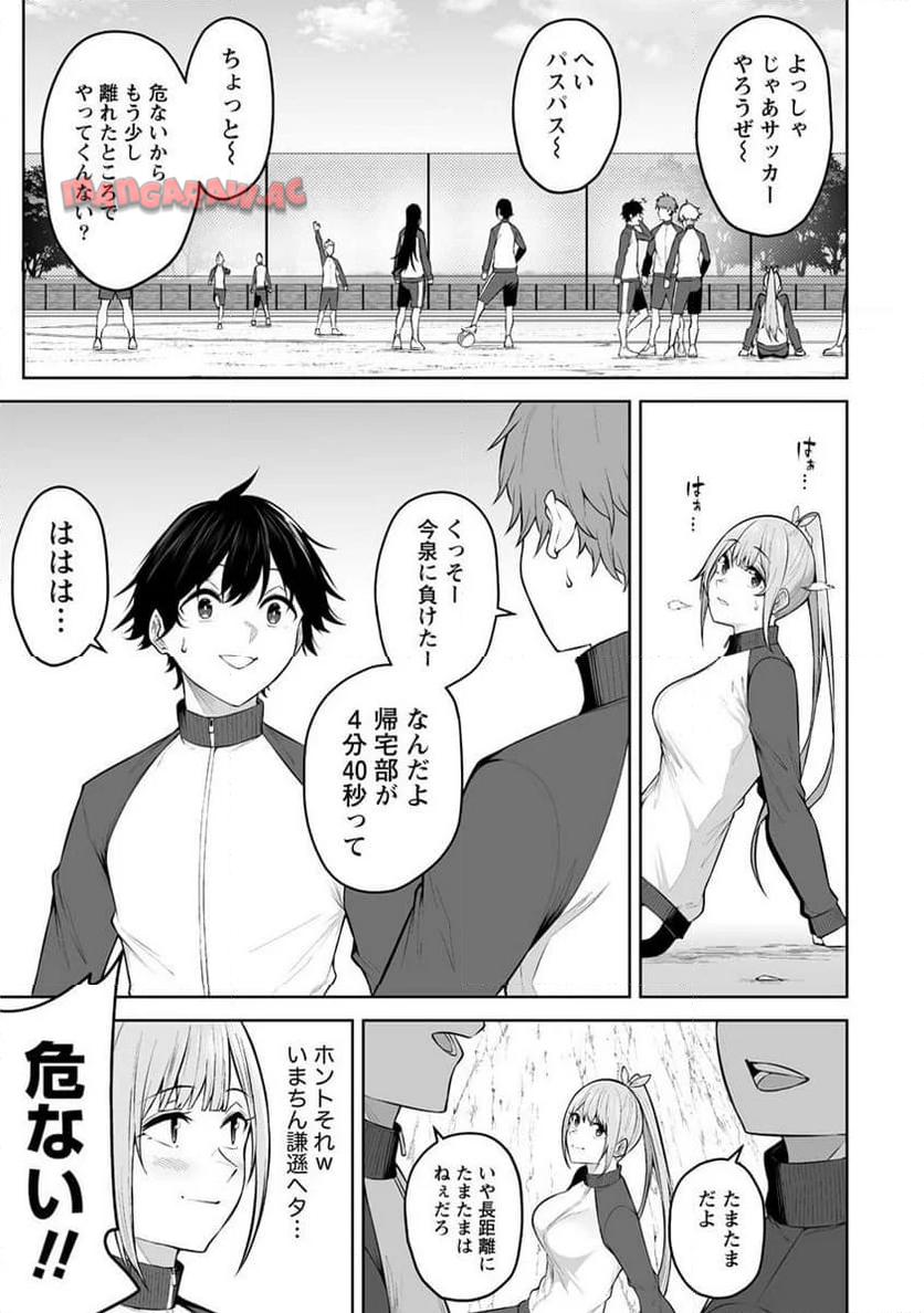 今泉ん家はどうやらギャルの溜まり場になってるらしい～DEEP～ 第22話 - Page 9