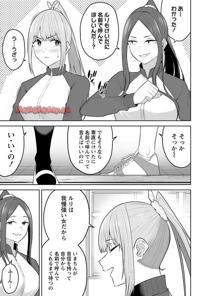 今泉ん家はどうやらギャルの溜まり場になってるらしい～DEEP～ 第22話 - Page 3