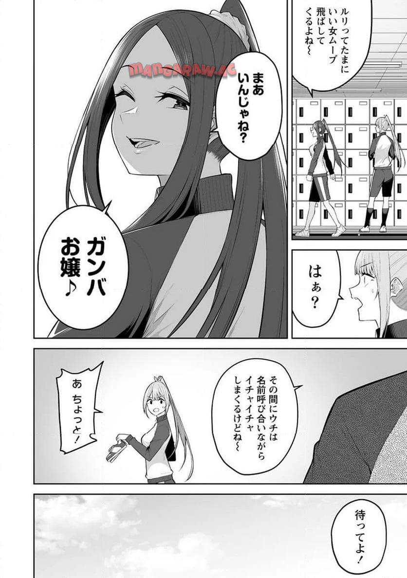 今泉ん家はどうやらギャルの溜まり場になってるらしい～DEEP～ 第22話 - Page 4