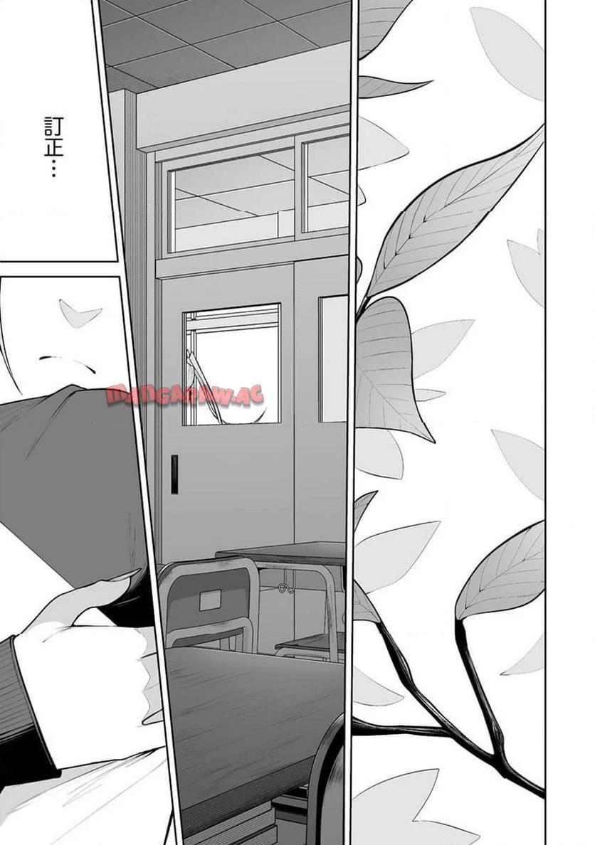 今泉ん家はどうやらギャルの溜まり場になってるらしい～DEEP～ 第22話 - Page 25