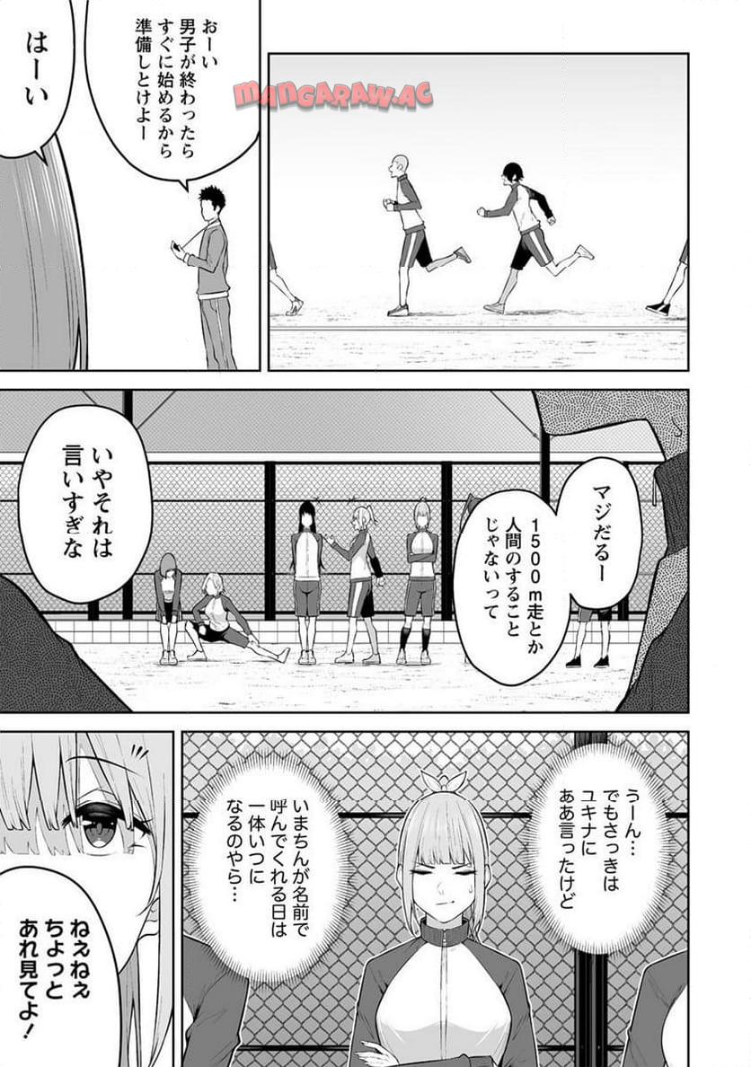 今泉ん家はどうやらギャルの溜まり場になってるらしい～DEEP～ 第22話 - Page 5